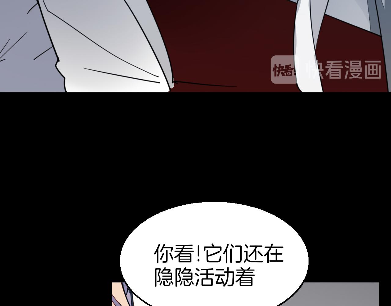 别动自己人78漫画,第54话 嗜血的秘密1图