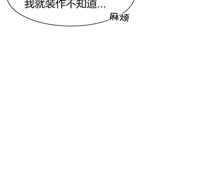 别动自己人免费观看漫画,第7话 杀手1图