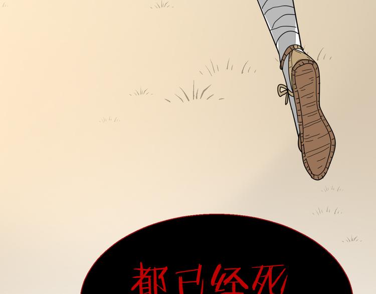 别动自己人漫画免费阅读漫画,第8话 比试投壶1图