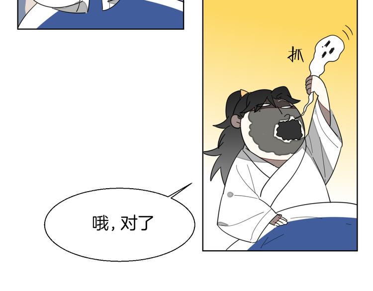 别动自己人免费观看漫画,第11话 初次谈心1图