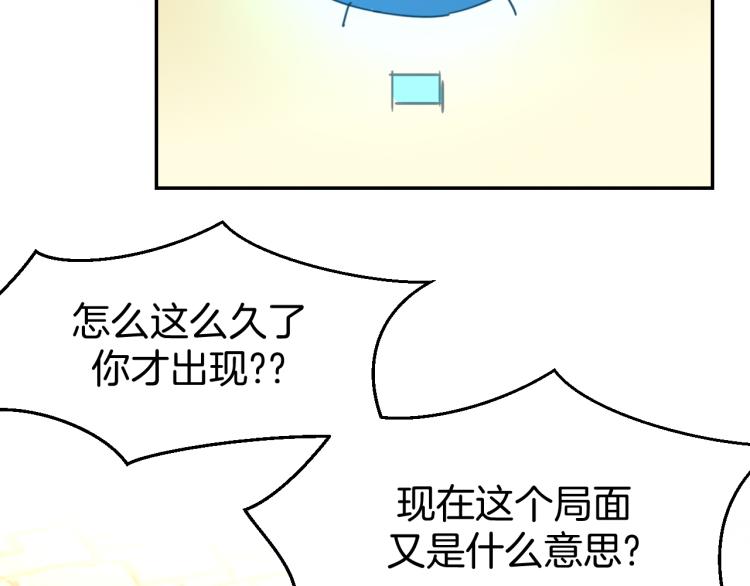 别动自己人电视剧免费观看全集高清漫画,第77话 恢复记忆1图