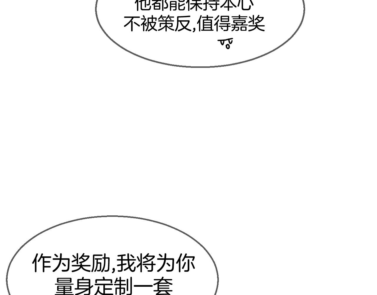 别动自己人78漫画,第40话 整顿军营2图