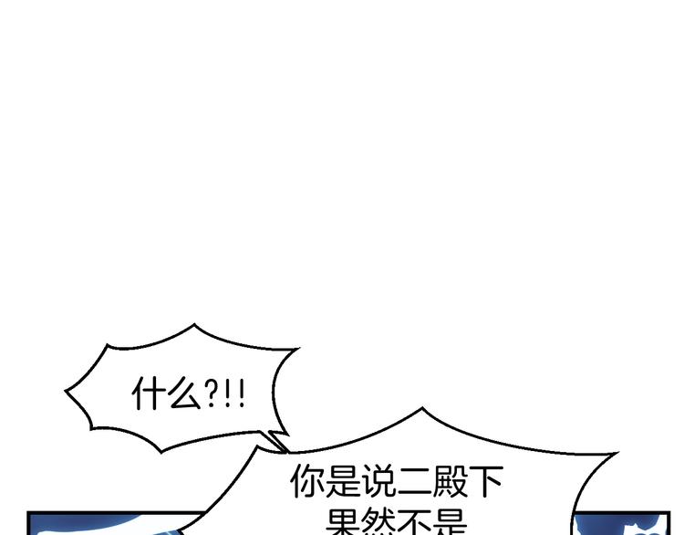 别动自己人漫画免费阅读漫画,第70话 再入清怀县1图