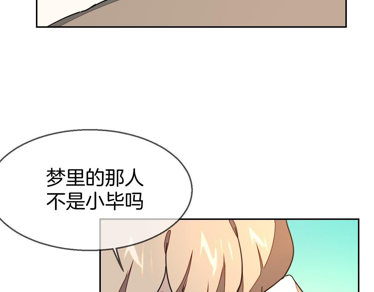 别动!自己人漫画在线看漫画,第48话 现代上2图