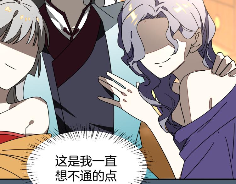 别动自己人漫画免费下拉式古风10漫画,第31话 身份之谜2图