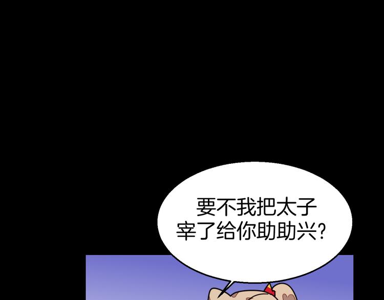 别动!自己人百度百科漫画,第62话 贴贴1图