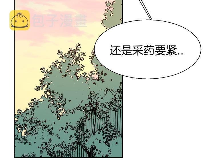 别动自己人短剧在线看漫画,第21话 谈判2图