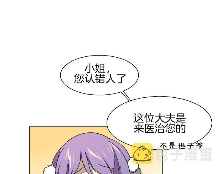 别动!自己人漫画解说漫画,第5话 变身！1图