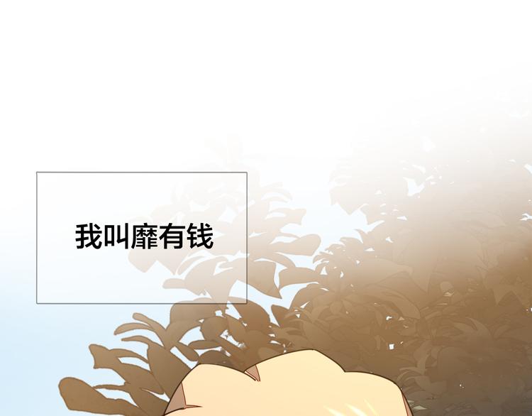 别动自己人百度百科漫画,第36话 前因后果1图