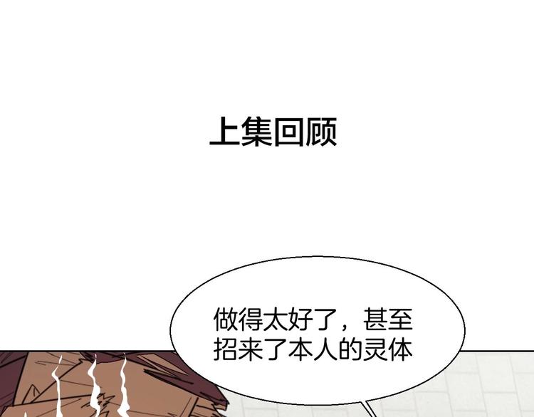 别动自己人免费观看漫画,第7话 杀手1图