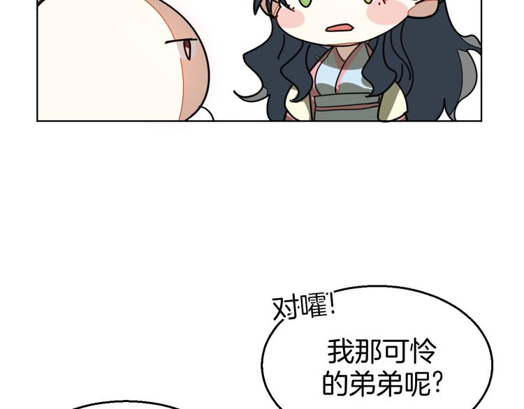 别动自己人小视频漫画,第35话 &amp;quot;断袖&amp;quot;之谜2图