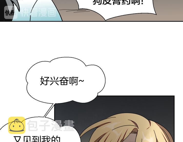 别动自己人漫画漫画,第19话 红衣女鬼2图