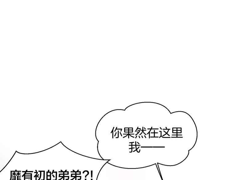 别动!自己人漫画解说漫画,第34话 姐姐助攻2图