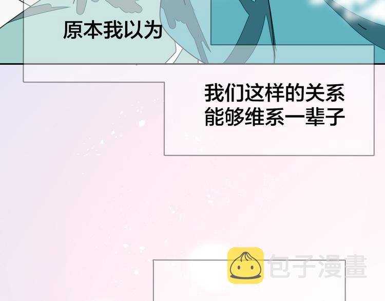 别动!自己人真凶是谁?漫画,第36话 前因后果2图