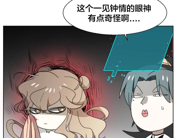 别动自己人视频漫画,第3话 误会1图