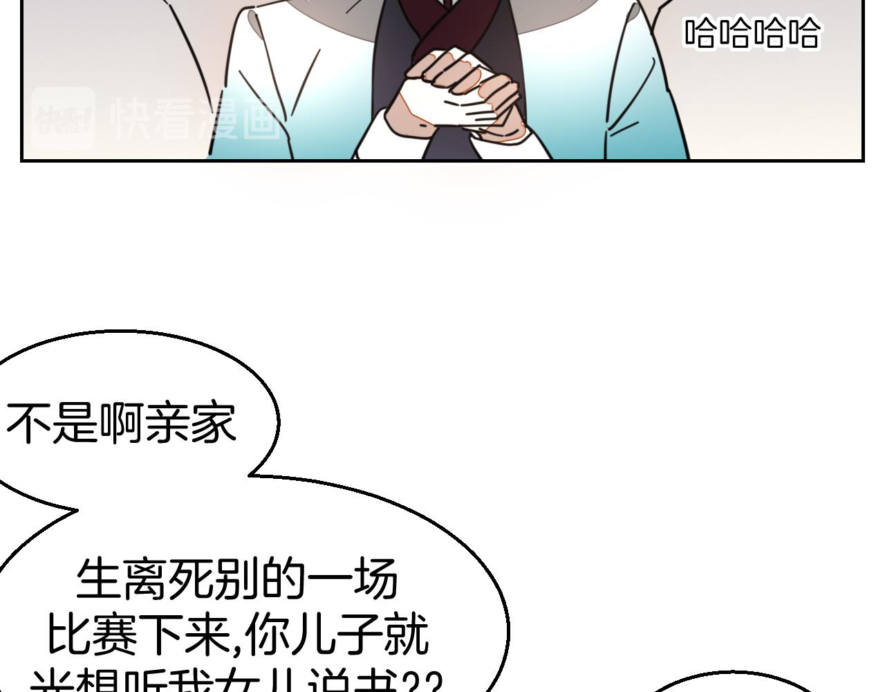 别动自己人漫画免费阅读下拉式奇漫屋漫画,第51话 擂场突变1图