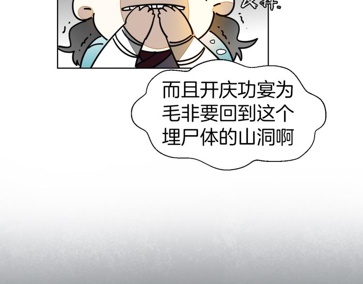 别动自己人免费在线观看漫画,第16话 相认1图