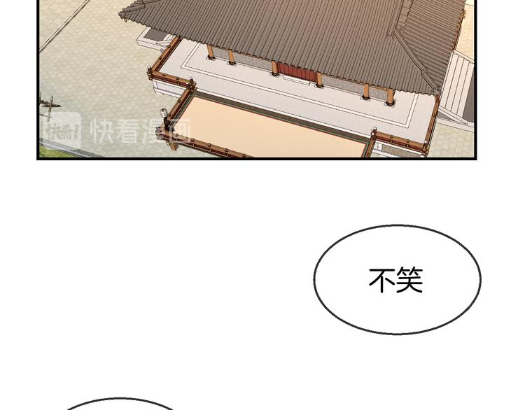 别动自己人百度百科漫画,第67话 亲亲2图