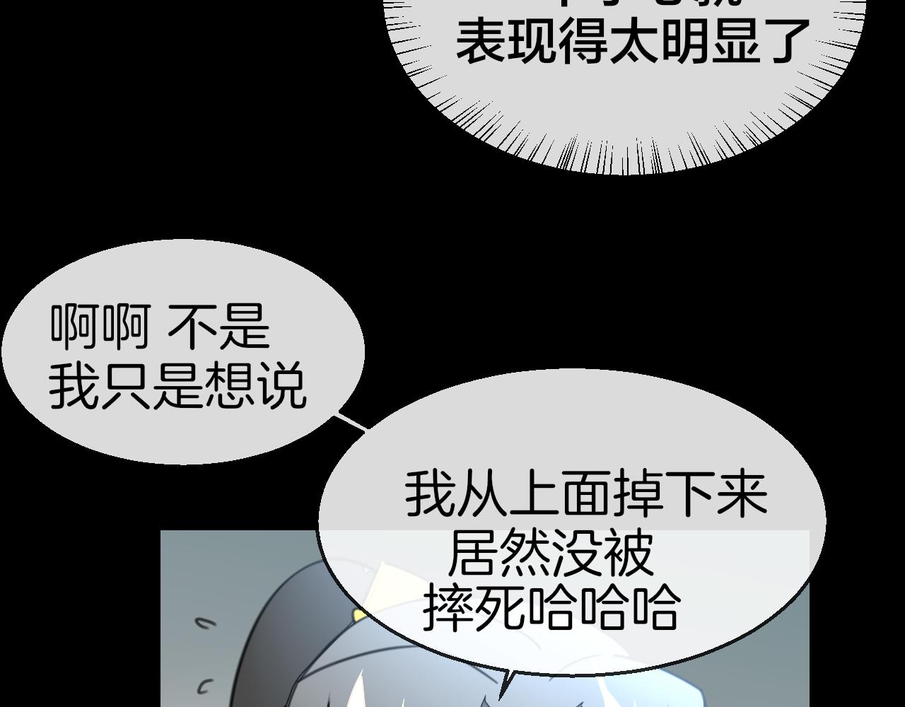 别动！自己人漫画,第57话 南疆太子1图