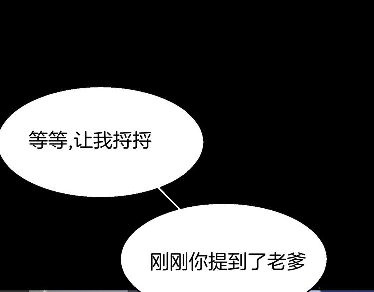 别动自己人免费阅读全文漫画,第31话 身份之谜2图
