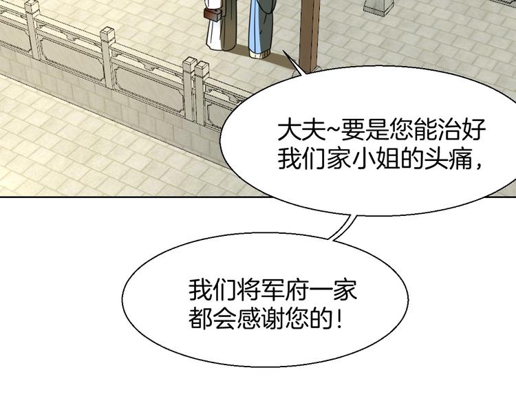 别动自己人免费在线观看漫画,第4话 为“爱”性转2图