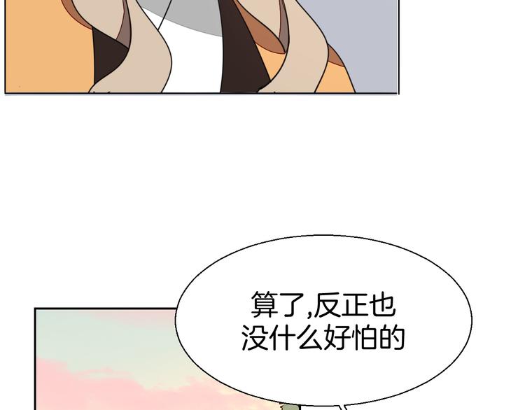 别动自己人短剧在线看漫画,第21话 谈判1图