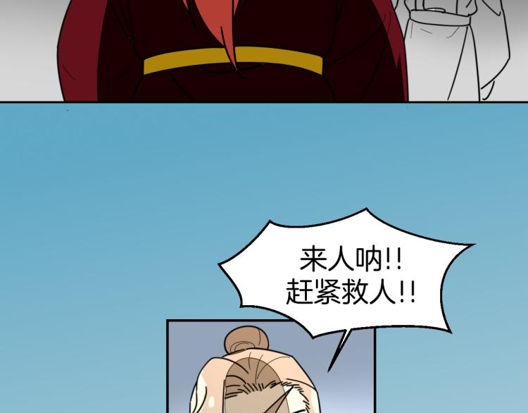 别动自己人头像漫画,第81话 完结篇上 失踪?2图