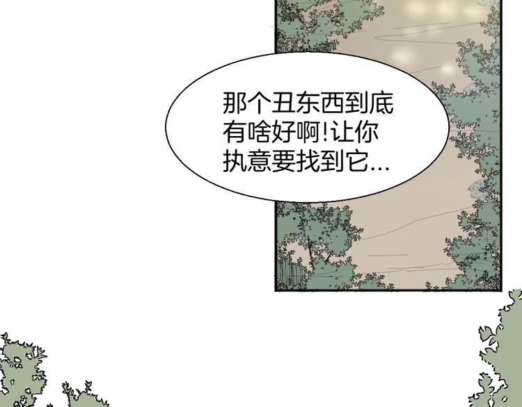 别动自己人免费观看漫画,第7话 杀手2图