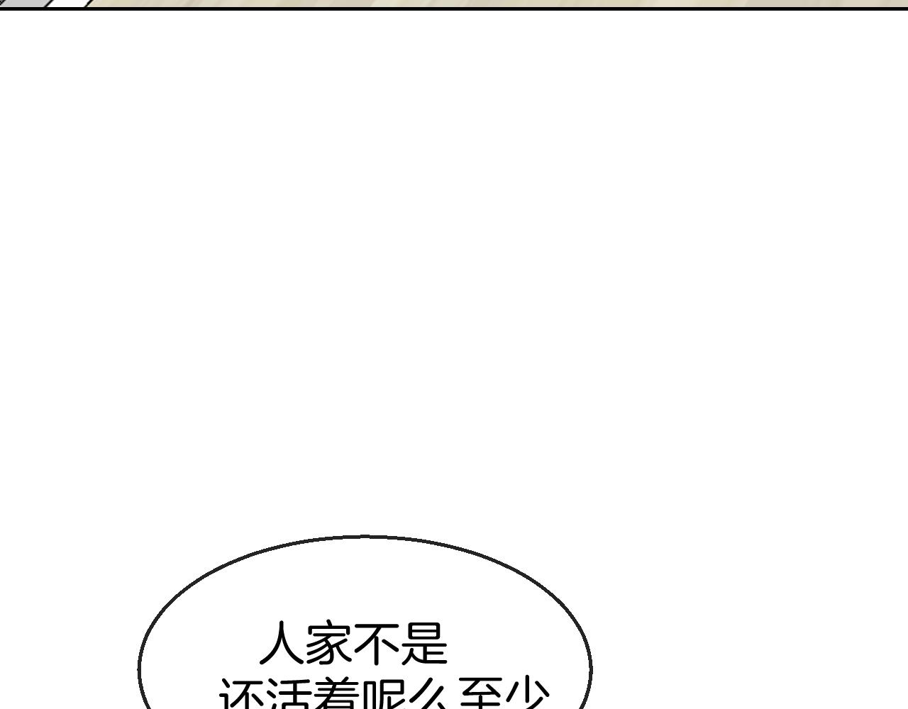 别动!自己人漫画解说漫画,第49话 现代下2图