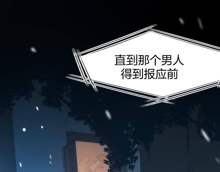 别动自己人短剧在线看漫画,第75话 再次发病1图