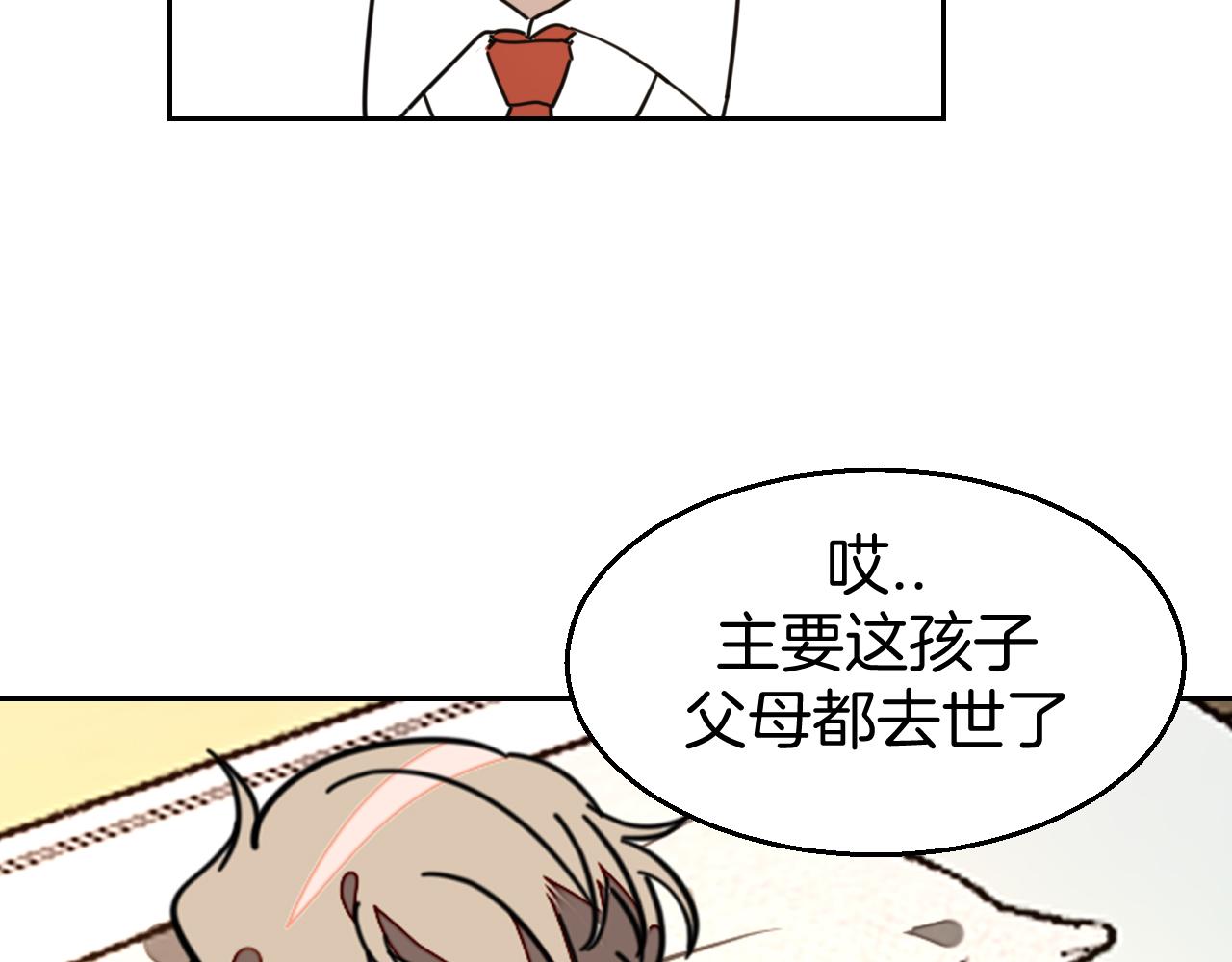 别动!自己人漫画解说漫画,第49话 现代下2图