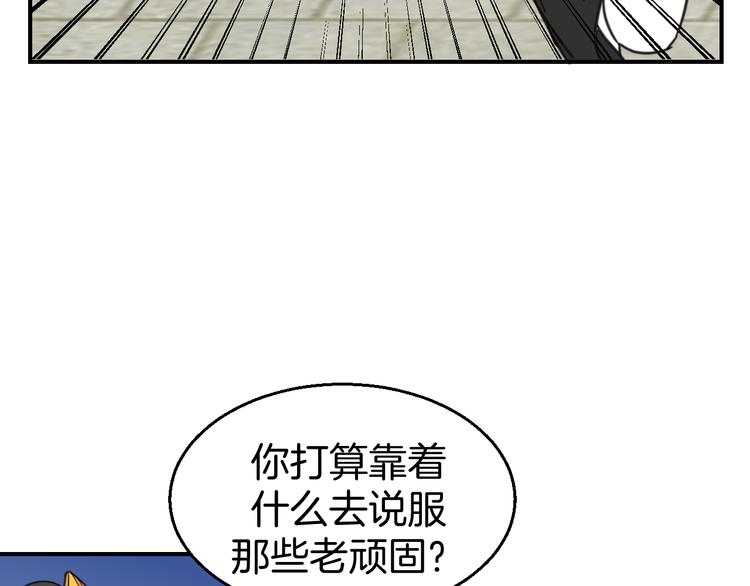 别动自己人漫画免费阅读漫画,第70话 再入清怀县1图