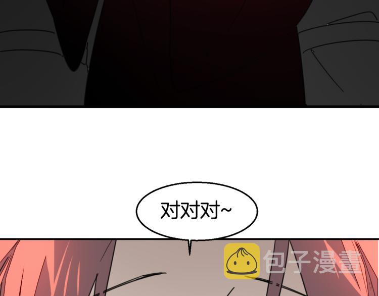 别动自己人头像漫画,第80话 败局1图