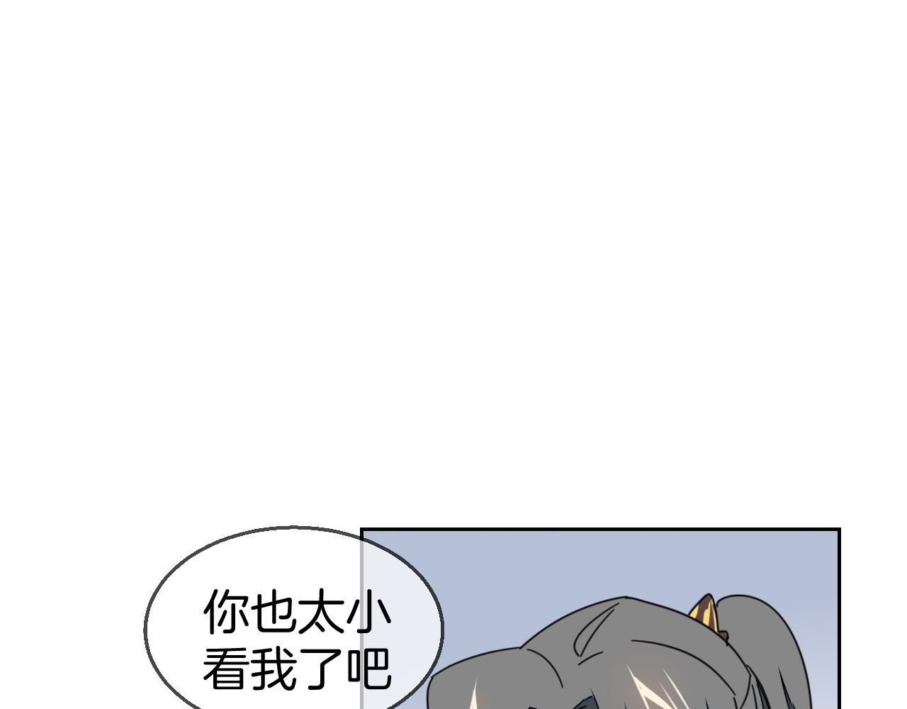 别动自己人漫画全集漫画,第46话 真假太子2图