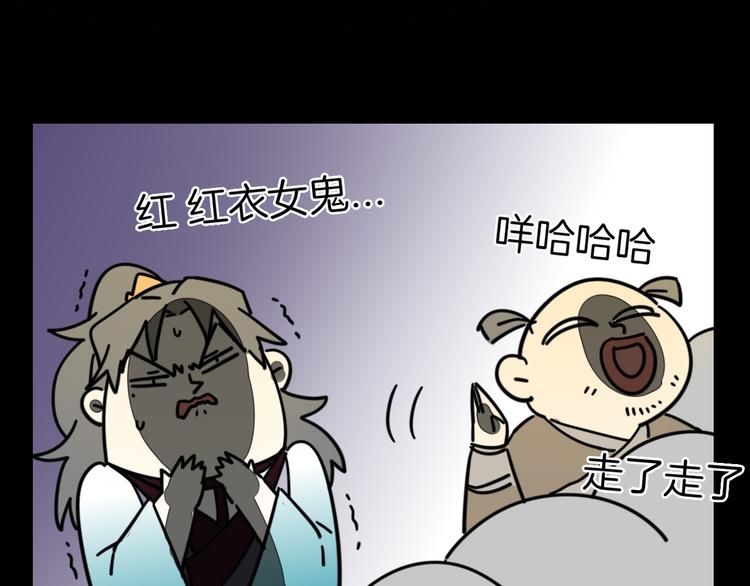 别动自己人免费在线观看漫画,第16话 相认1图