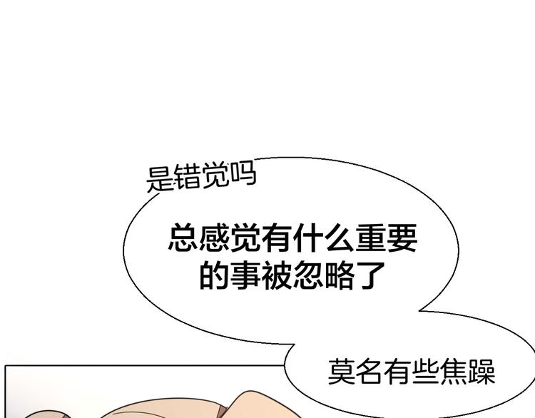 别动自己人短剧在线看漫画,第21话 谈判1图