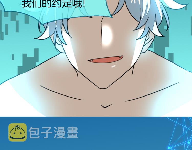 别动自己人大结局漫画,第79话 归来2图