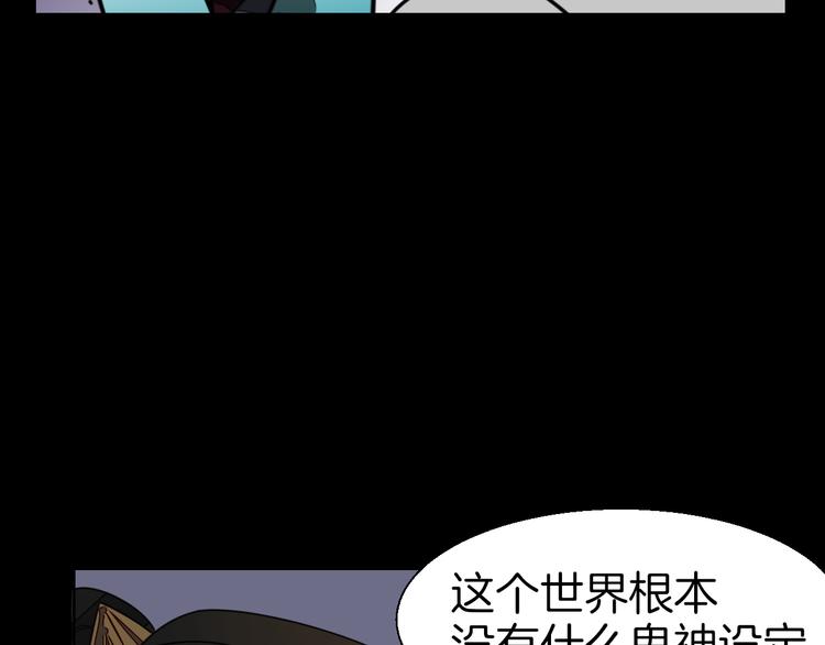 别动自己人免费在线观看漫画,第16话 相认2图