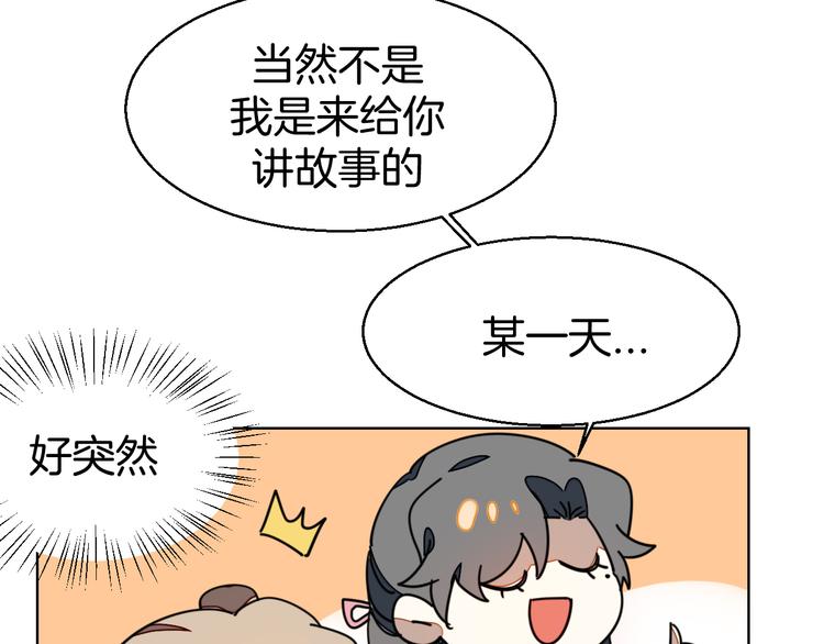 别动自己人大结局漫画,第35话 &amp;quot;断袖&amp;quot;之谜1图