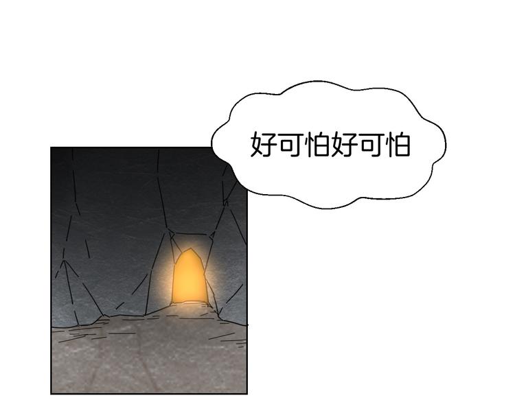 别动自己人免费在线观看漫画,第16话 相认1图