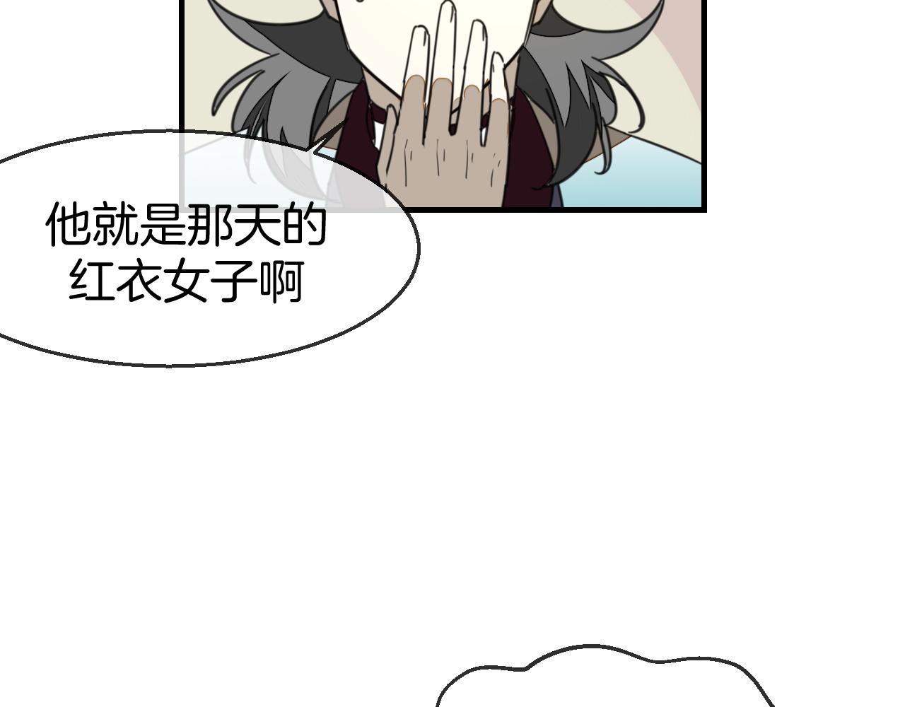 别动!自己人漫画免费观看漫画,第73话 真相1图