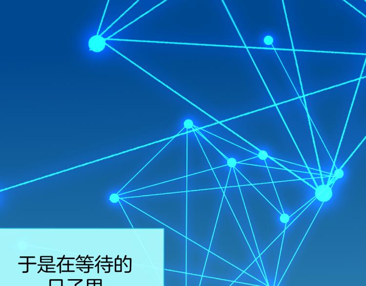 别动自己人大结局漫画,第79话 归来1图