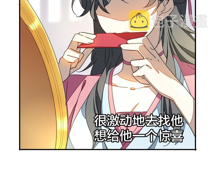 别动自己人开播漫画,第35话 &amp;quot;断袖&amp;quot;之谜1图