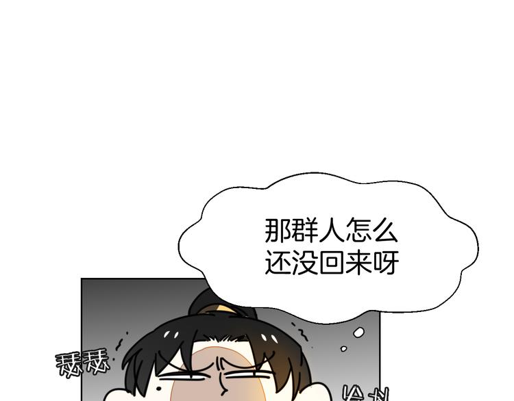 别动自己人免费在线观看漫画,第16话 相认2图