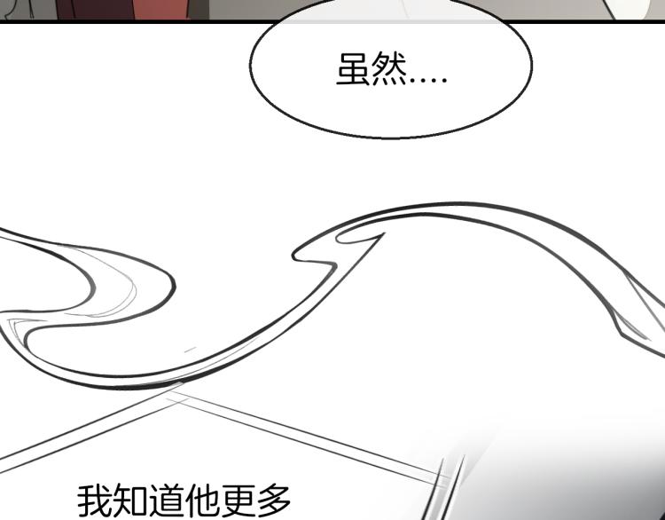 别动自己人头像漫画,第74话 真相22图