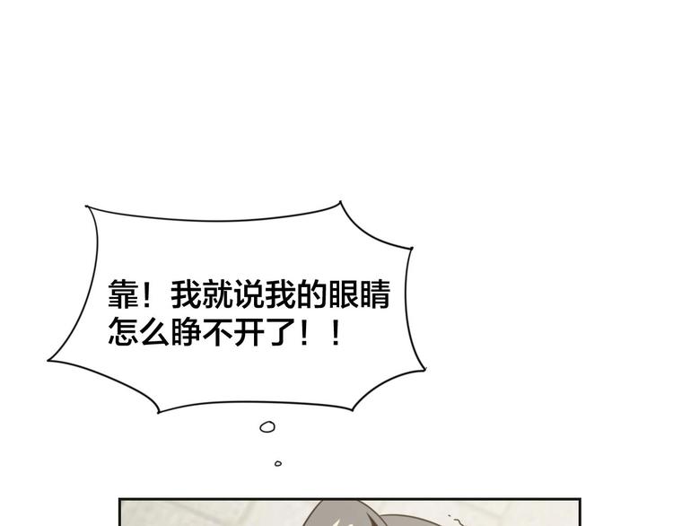 别动自己人全集免费观看漫画,第2话 寻找意中人！1图