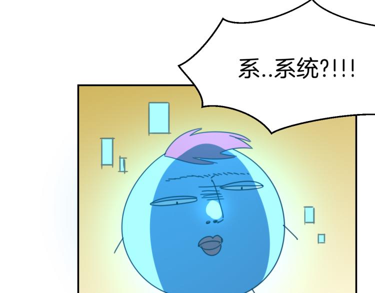 别动自己人电视剧免费观看全集高清漫画,第77话 恢复记忆2图