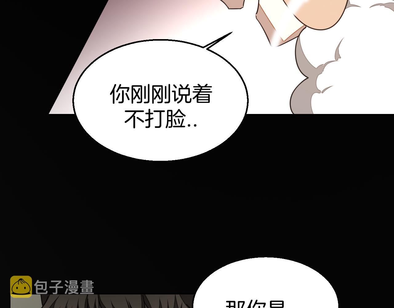 别动自己人头像漫画,第45话 靡有初心疼我！2图