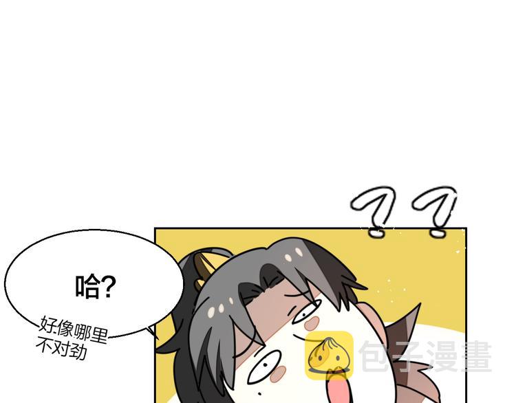 别动自己人短剧在线看漫画,第29话 你真的喜欢我吗1图