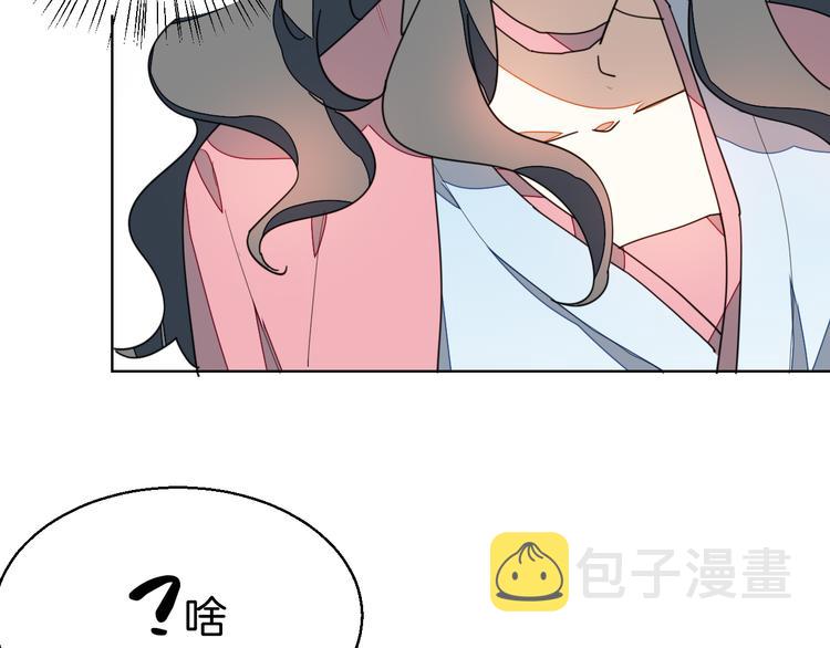 别动自己人大结局漫画,第35话 &amp;quot;断袖&amp;quot;之谜2图